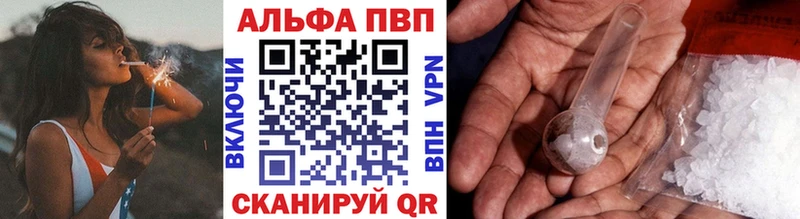 где продают   Вышний Волочёк  Альфа ПВП кристаллы 