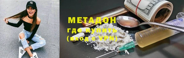мяу мяу кристалл Алексеевка