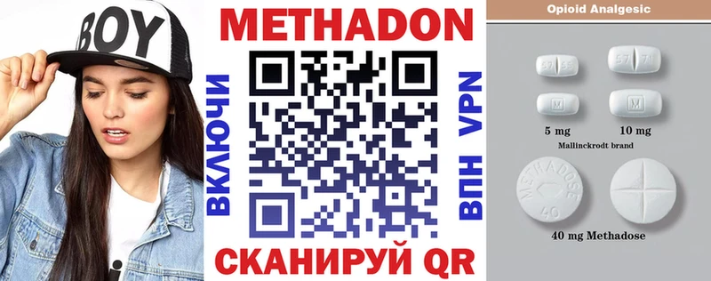 Метадон VHQ  darknet клад  Вышний Волочёк  omg рабочий сайт 